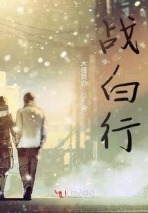 在商场当保安的作家