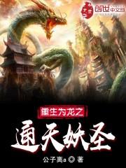 洪荒人皇：传人族遮天法杀崩妖庭