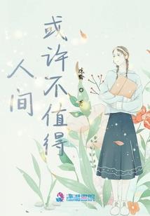 吃货丹仙