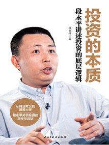 郑歌行