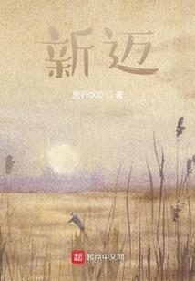 开局即是高端