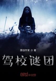 我的幽冥之游