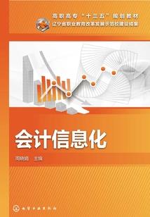 齐天史之魂灭