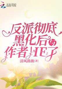 第一弃夫