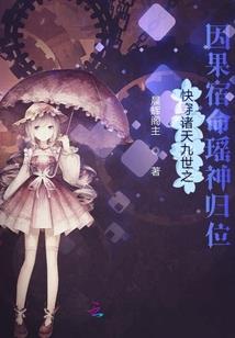 雷神传之雷霆宗主