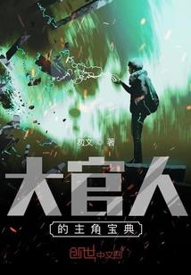 无限贪婪传说