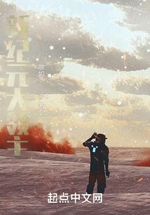 我不想成仙
