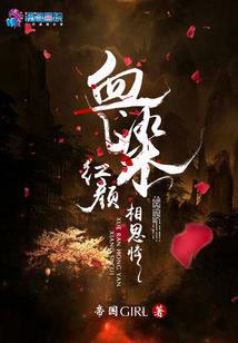 穿越之琬灵