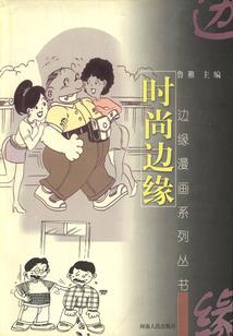 双雀图之魔教神曲