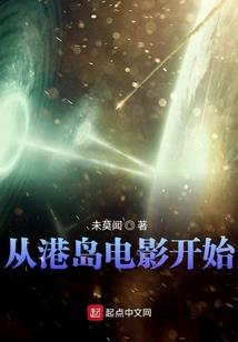 我在科学修仙界的娱乐帝国
