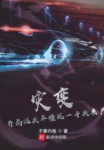 我在妖界直播荒野求生
