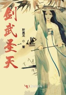 异族少女萩