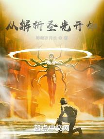 盗墓者的斜述