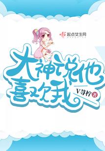 食为仙