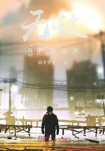 我当凌绝顶