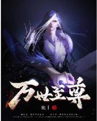 畸想怪谈