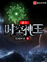 古海世纪