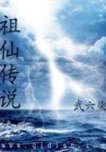 洪荒异沧海