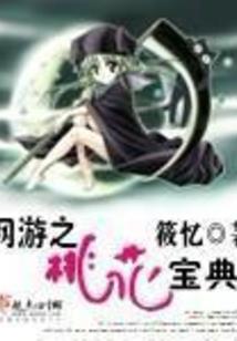 校园奇葩大闹场