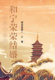 野妻难驯：BOSS猎爱有贱招