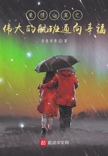 丑爷驾到