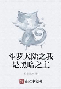 渊墟之主