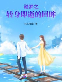 恶魔少爷专爱我