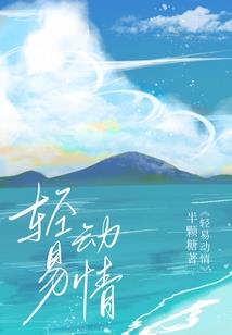 我知道眼泪可以很轻易流下