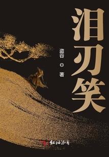 青莲行之万卷诗书