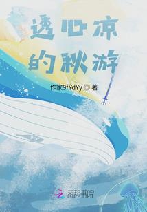 霍乱青春