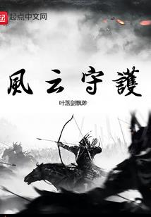 末日冰凰