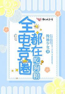 铁血修仙传
