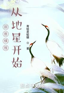 母星瞒着我们偷偷化形了