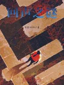 穿越之庶不奉裴