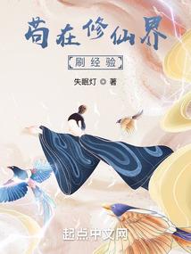 进化失败的种族