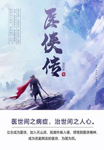 血族传承