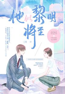 皇兄，臣弟此生无悔