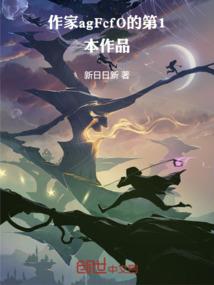 红鸾劫：恋上仙尊大人