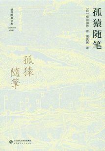 诺非爱