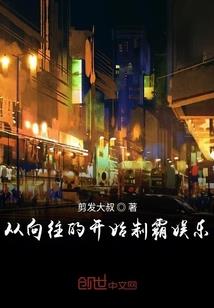 梦雨的奇迹人生