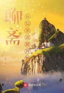 时空栈道
