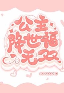 御前侍卫到校园