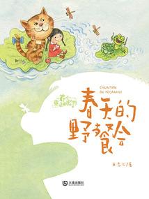 无极仙主