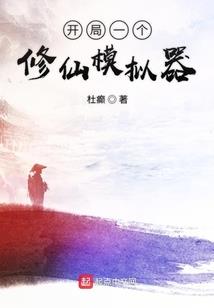 复生之后
