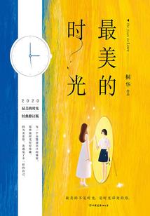 前欢记之青雀于归