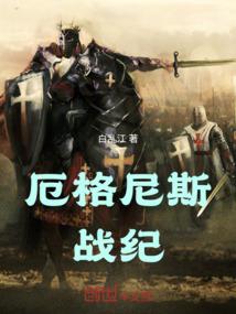 苍玄传说