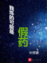 与妖同眠