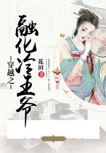 血月陨落
