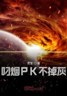 随随便便修个仙