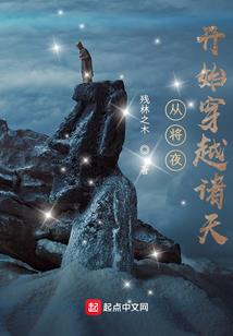 修罗魔神重生